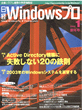 oWindowsPro01