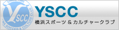 株式会社チェリーネットワークはNPO法人YSCC(横浜スポーツ&カルチャークラブ) の趣旨に賛同し支援しています。